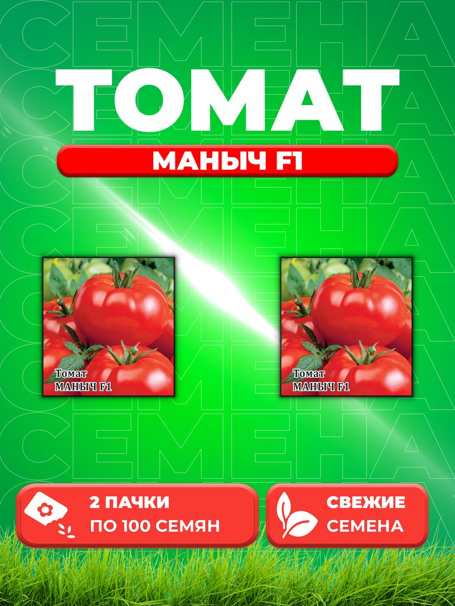 

Семена томат Гавриш Маныч F1 10007764-2 2 уп.