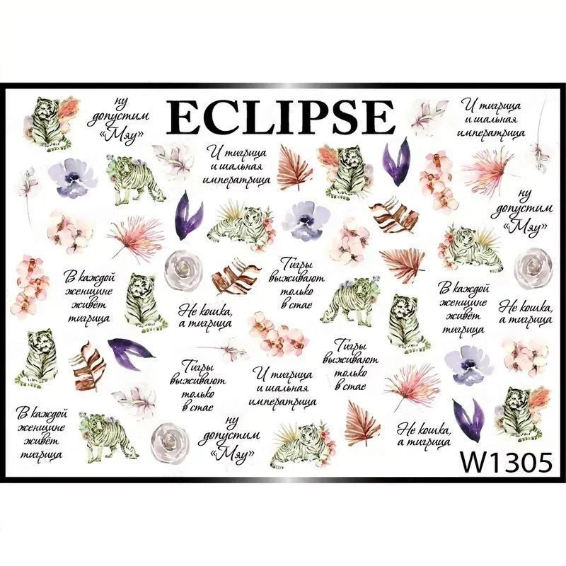 

Слайдер Eclipse W1305