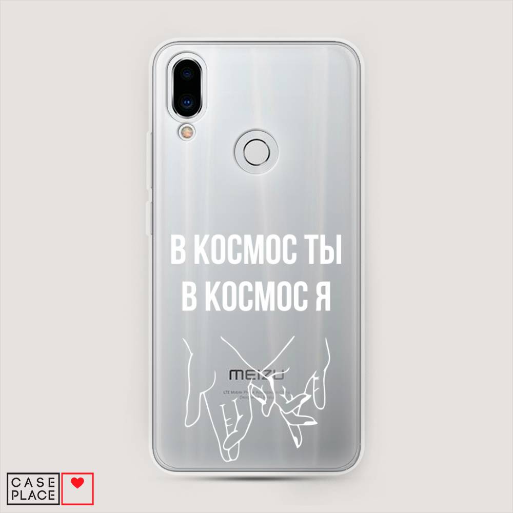 

Чехол Awog на Meizu Note 9 "В космос ты В космос я", Прозрачный;белый;серый, 73350-6