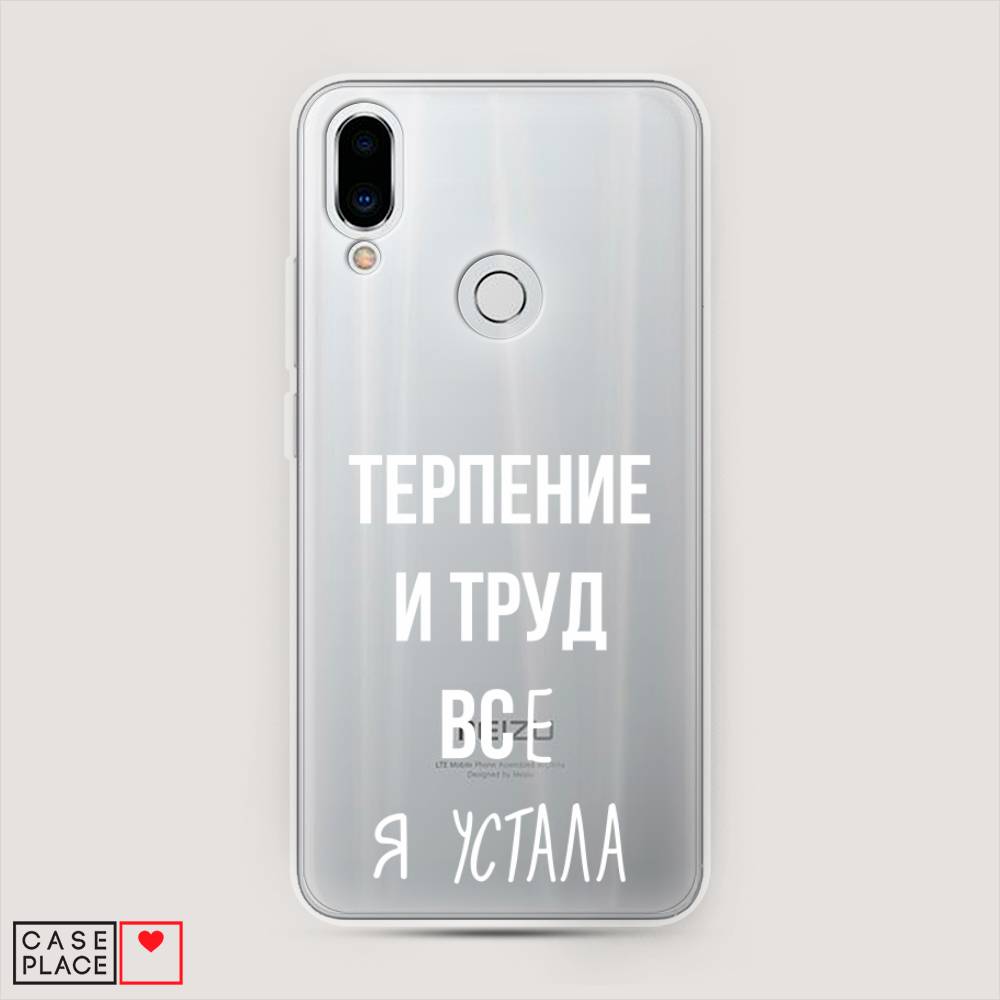 

Чехол Awog на Meizu Note 9 "Все я устала", Белый;серый;прозрачный, 73350-6