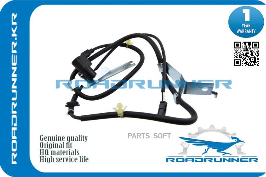 Датчик Abs ROADRUNNER RR5632062J00