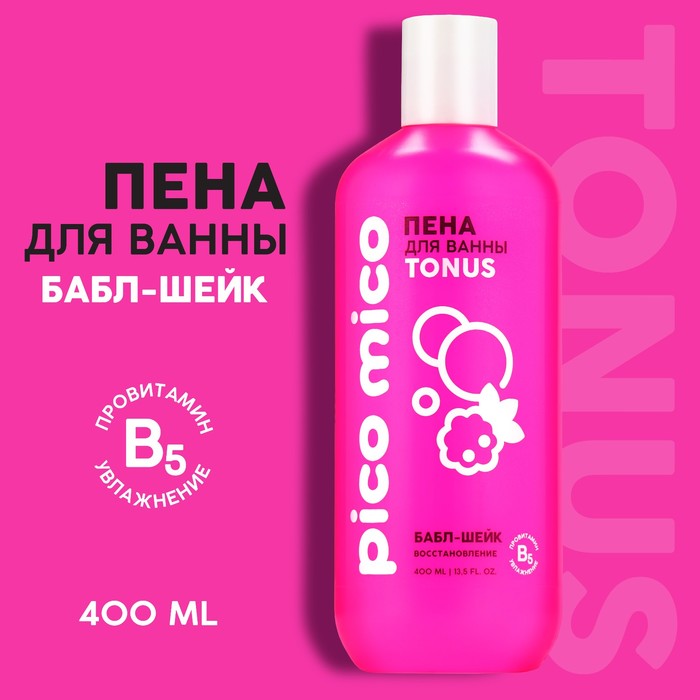 Beauty Fox Пена для ванны PICO MICO-Tonus, восстановление, 400 мл