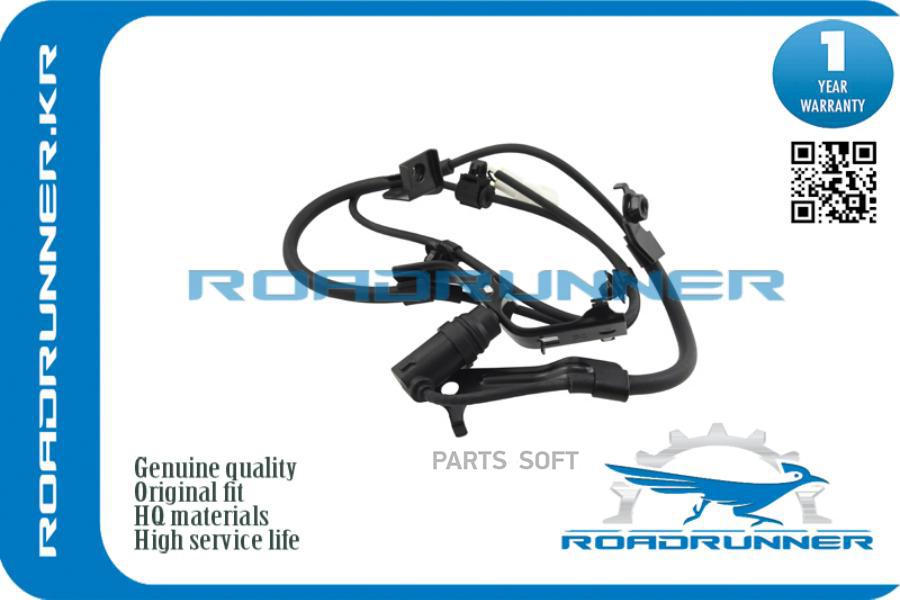 Датчик Abs ROADRUNNER RR895420K010