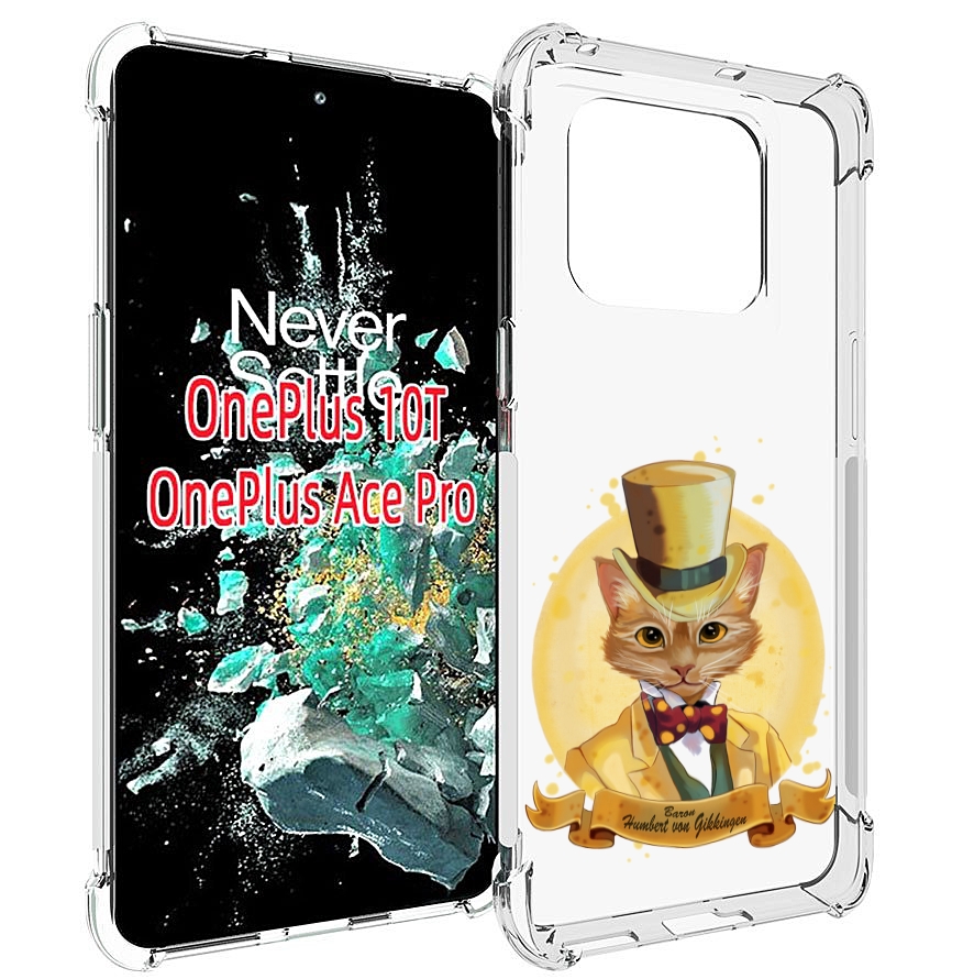 

Чехол MyPads кот юрист для OnePlus 10T, Прозрачный, Tocco