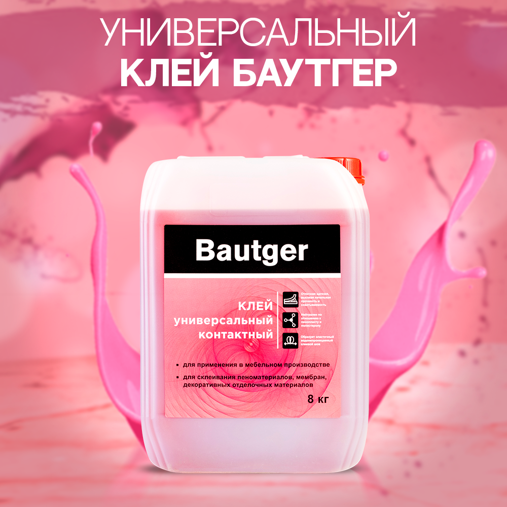 фото Клей баутгер (bautger) канистра 10 л/8 кг technosonus