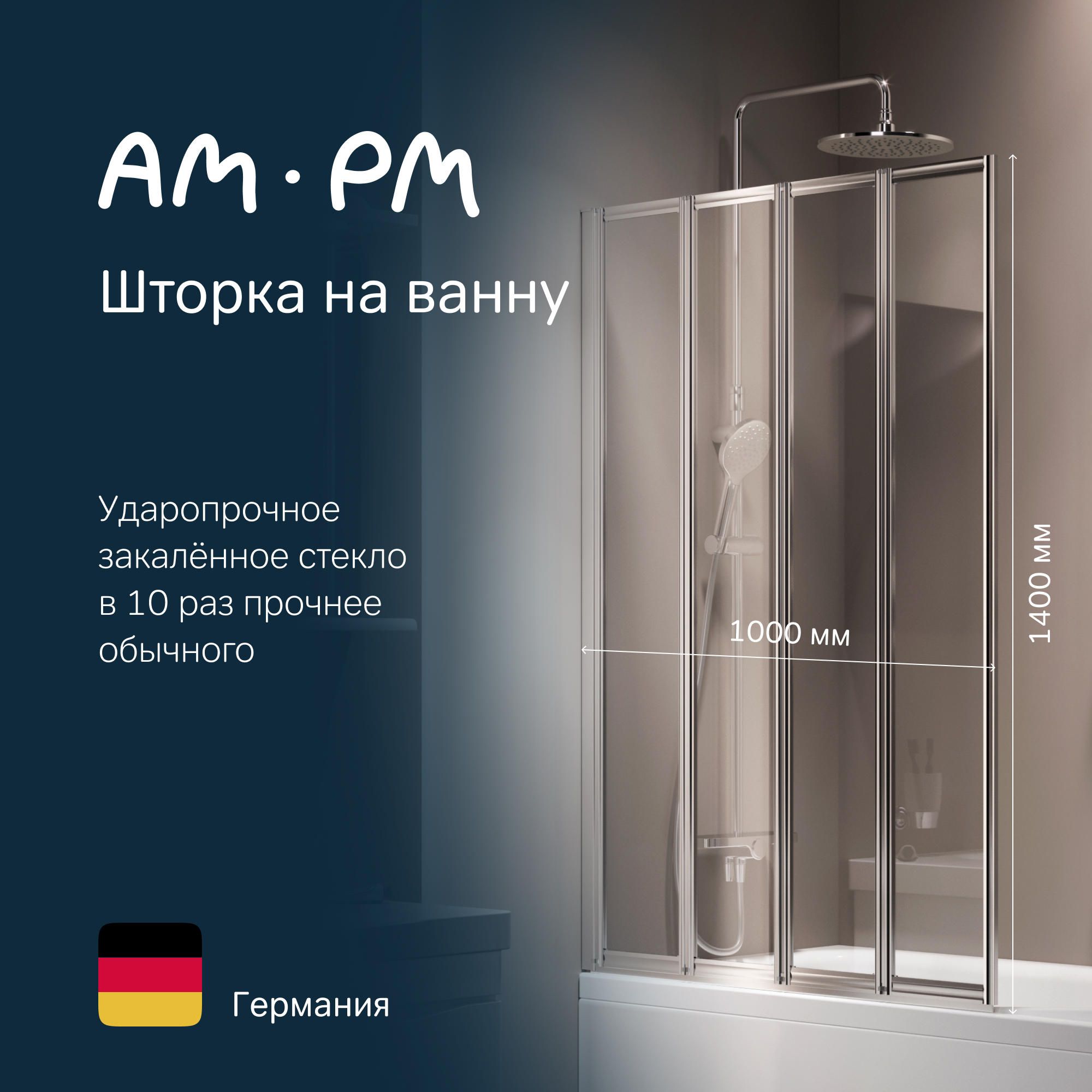 Шторка ширма на борт ванны AMPM Like W80BS-100-140CT стекло прозрачное 27473₽