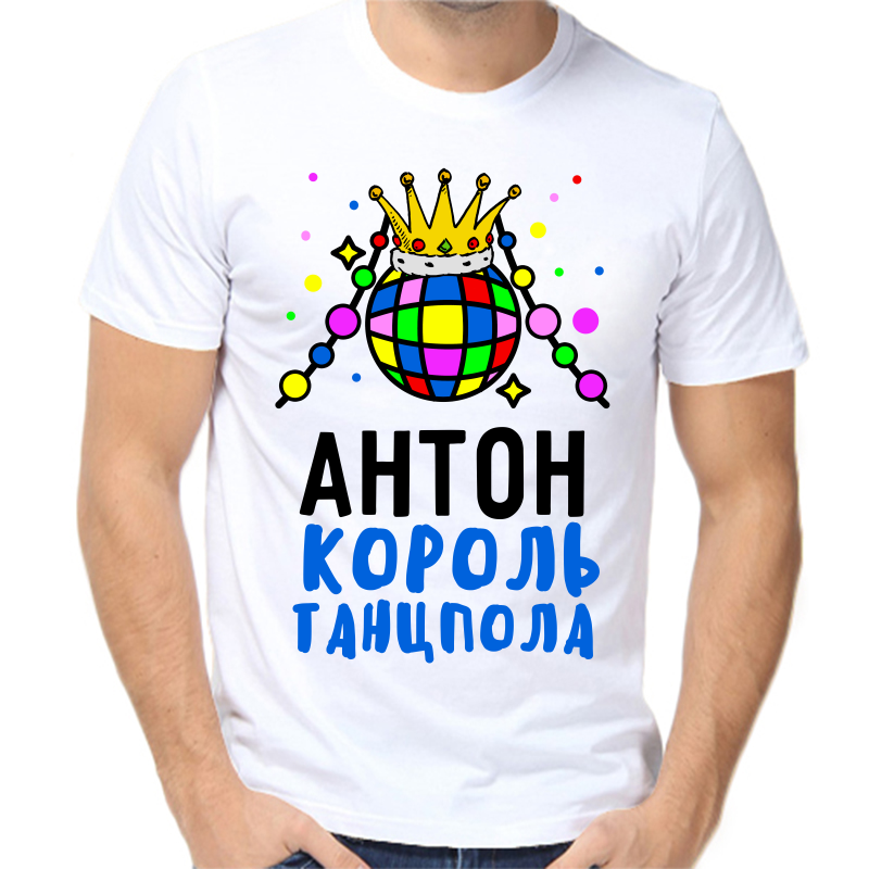 

Футболка мужская белая 60 р-р Антон король танцпола, Белый, fm_anton_korol_tancpola