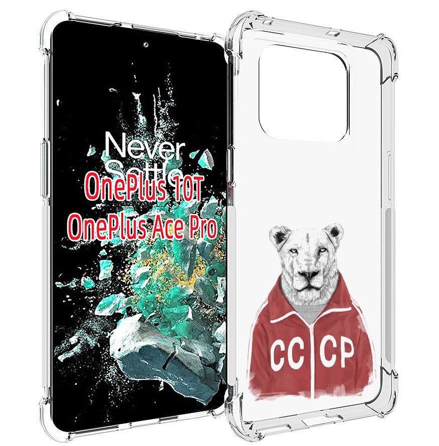 

Чехол MyPads львица ссср для OnePlus 10T, Прозрачный, Tocco