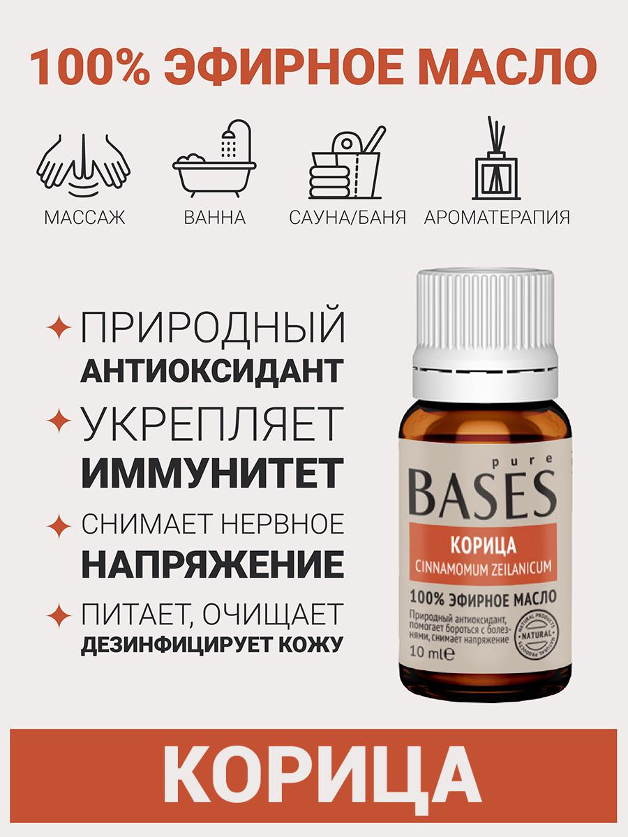 фото Эфирное масло корица доктор баня 906275 906275 10 мл pure bases