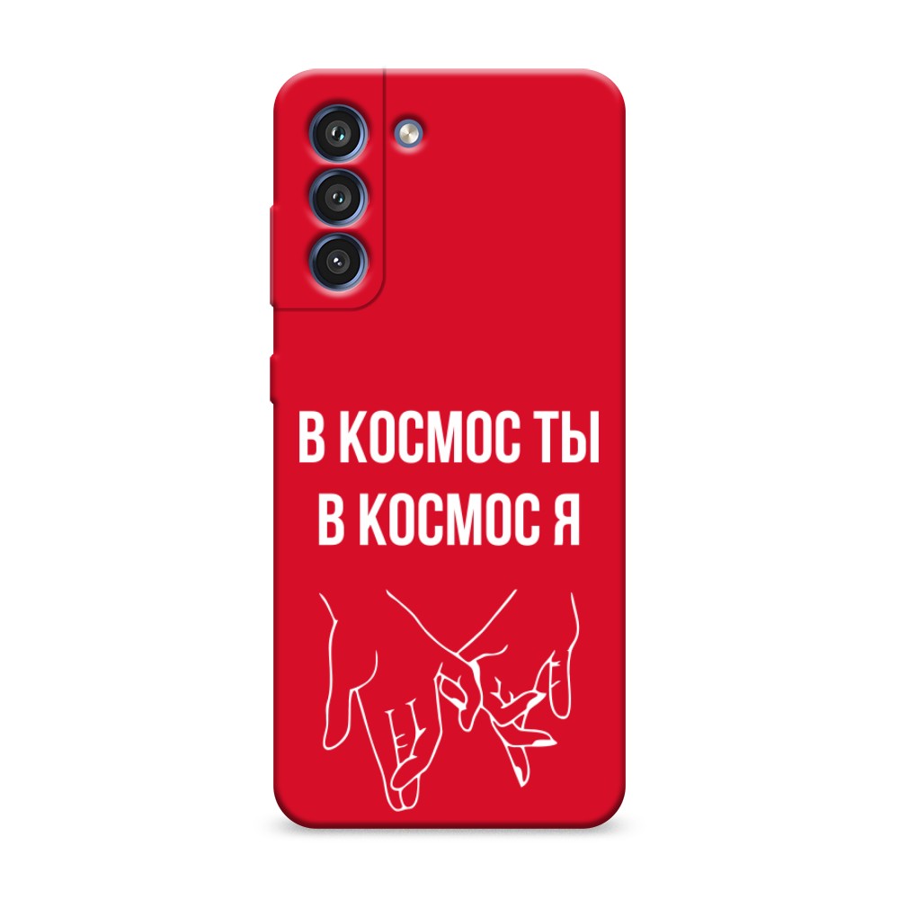 

Чехол Awog на Samsung Galaxy S21 FE / Самсунг S21 FE "В космос ты В космос я", Разноцветный, 2103053-1