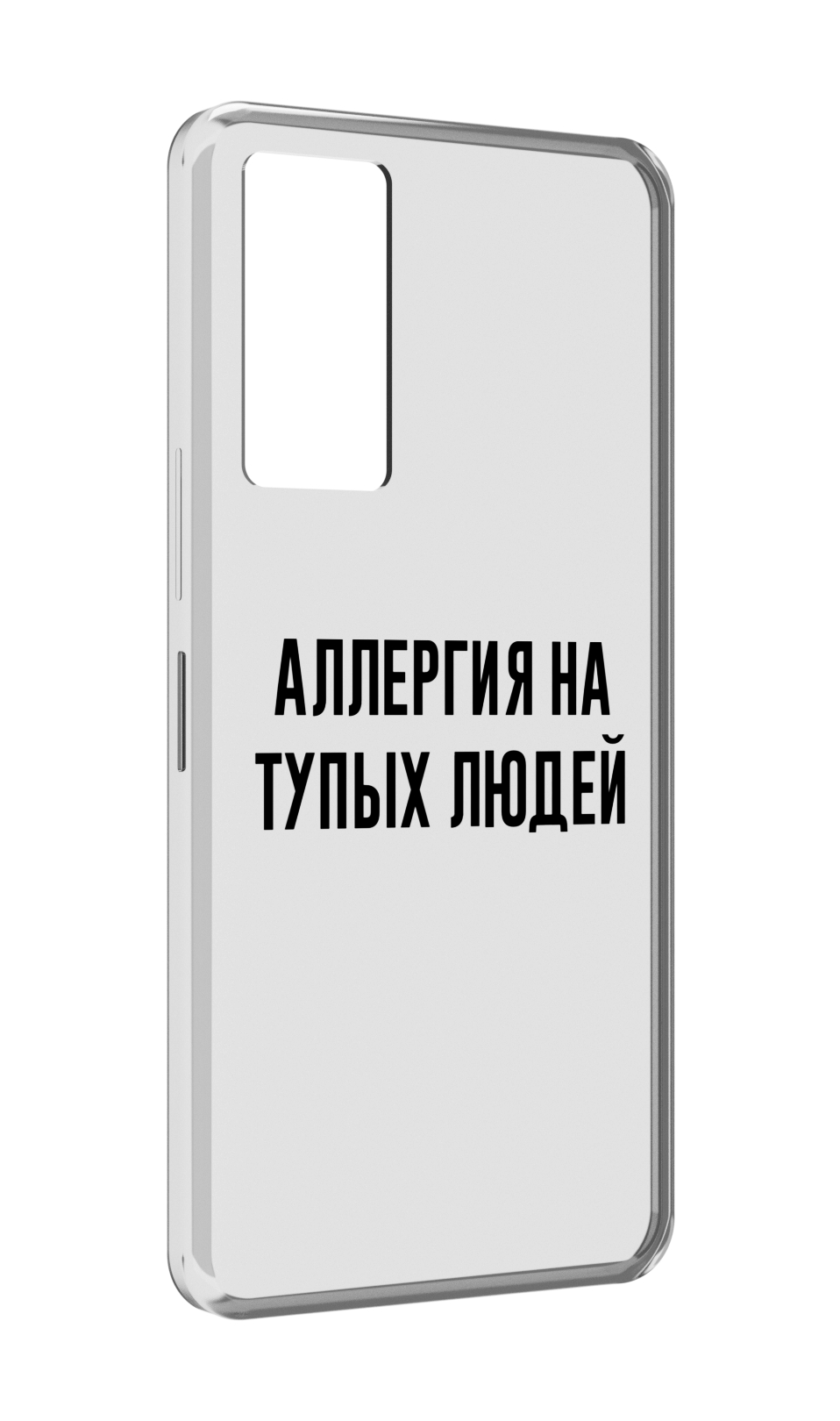 

Чехол MyPads Аллергия для Infinix Note 11, Прозрачный, Tocco