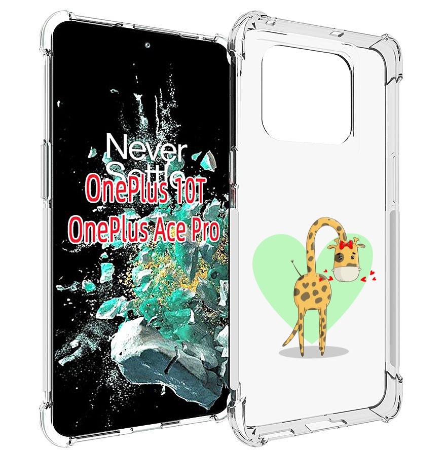 

Чехол MyPads Влюбленный жираф 14 февраля для OnePlus 10T, Прозрачный, Tocco