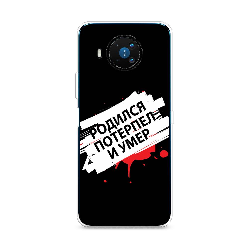

Чехол на Nokia 8.3 "Родился потерпел и умер", Белый;красный;черный, 123550-6