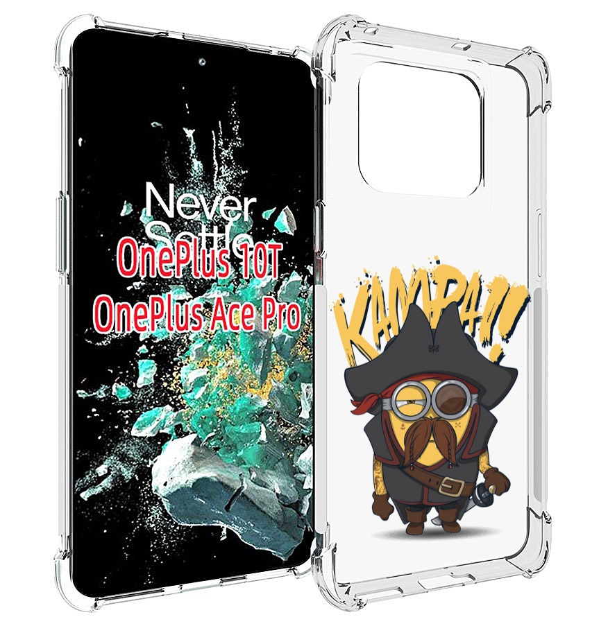 

Чехол MyPads миньон пират для OnePlus 10T, Прозрачный, Tocco