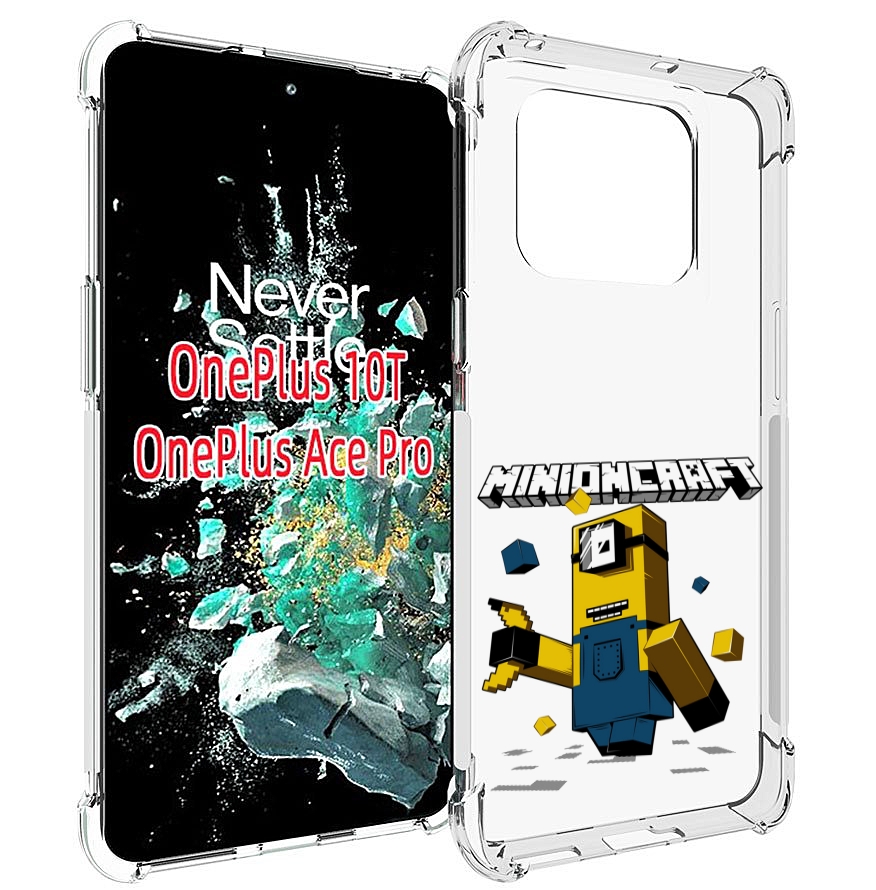 

Чехол MyPads миньон для OnePlus 10T, Прозрачный, Tocco