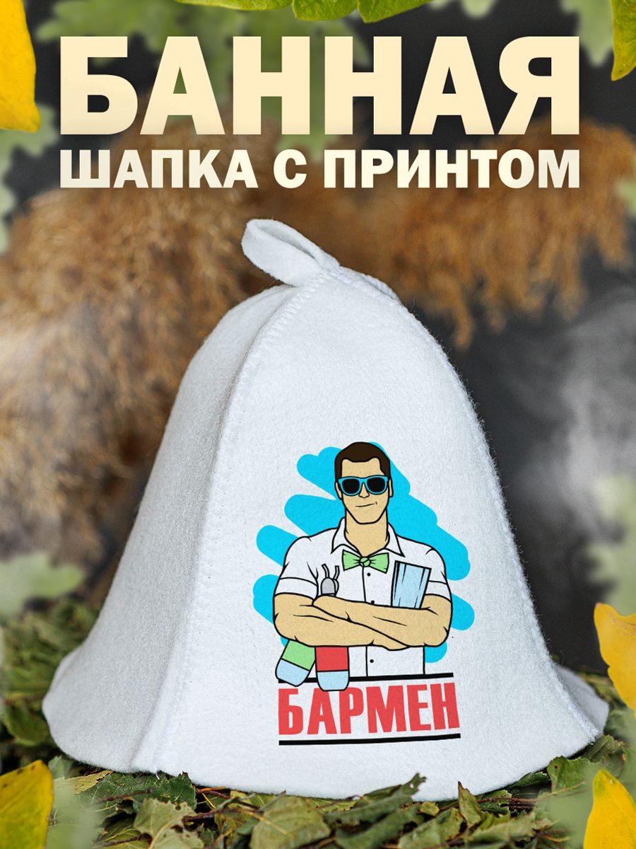 

Шапка для бани и сауны AlexDrew для Повара, Бармен