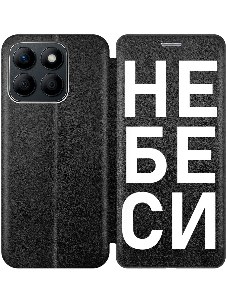 

Чехол-книжка на Honor X8b с принтом "Не беси" черный, 781973261