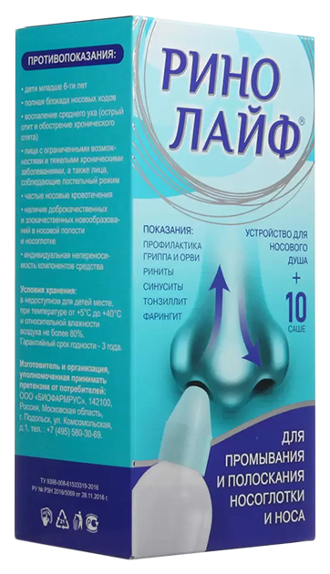 Купить Средство для промывания и полоскания носа Ринолайф саше 10 шт. + устр-во для носового душа, Биофармрус, прозрачный