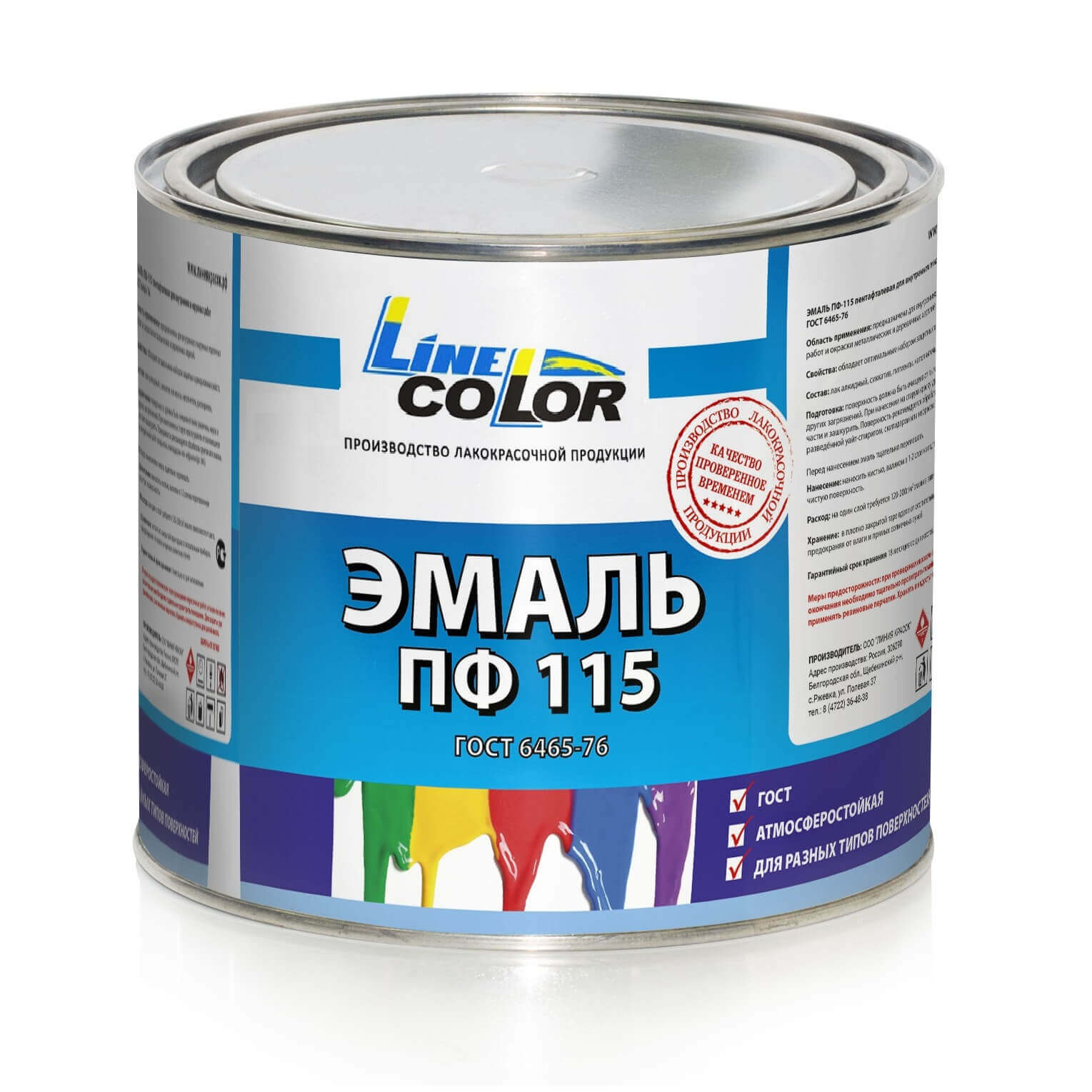 Эмаль ПФ-115 Line Color 2,5 кг. Желтая