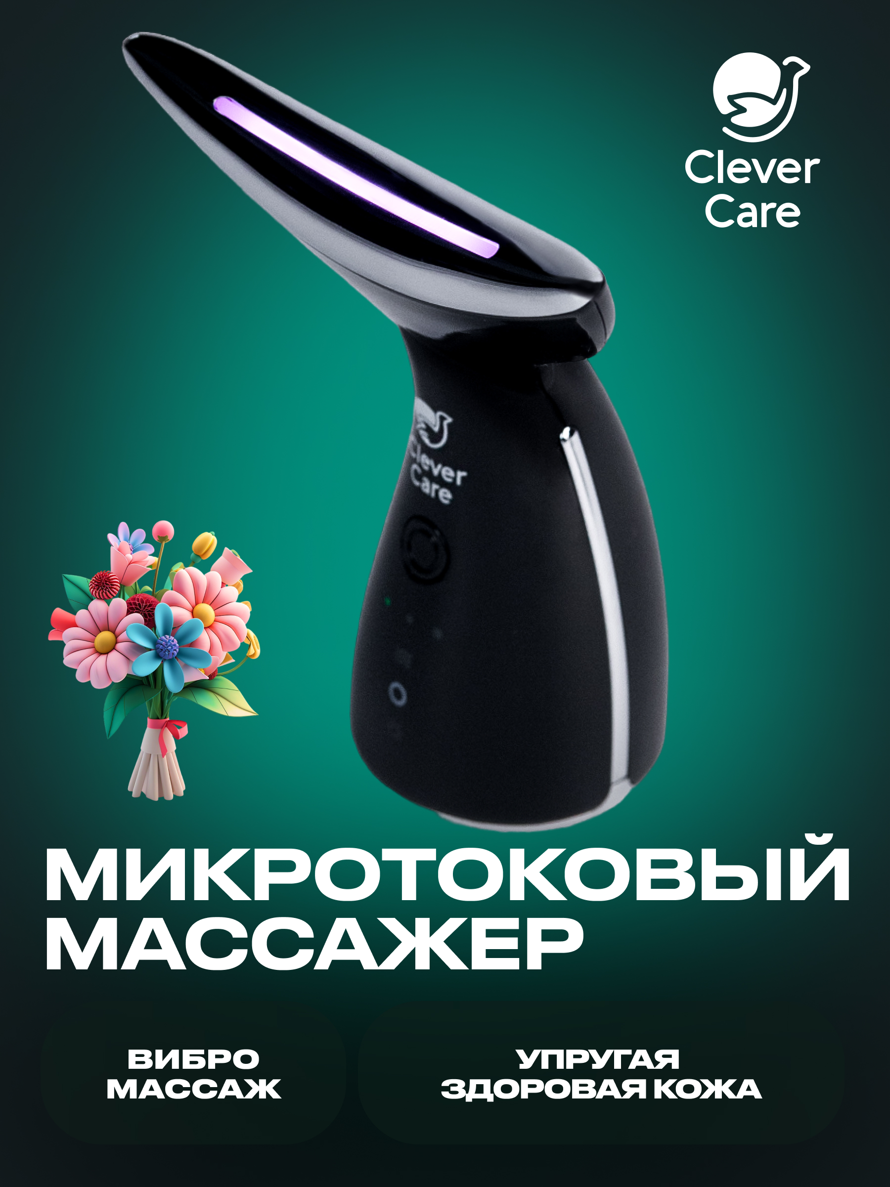 Массажер CleverCare EMS для шеи и лица черный planta массажер для шеи и плеч msh 500b shiatsu master