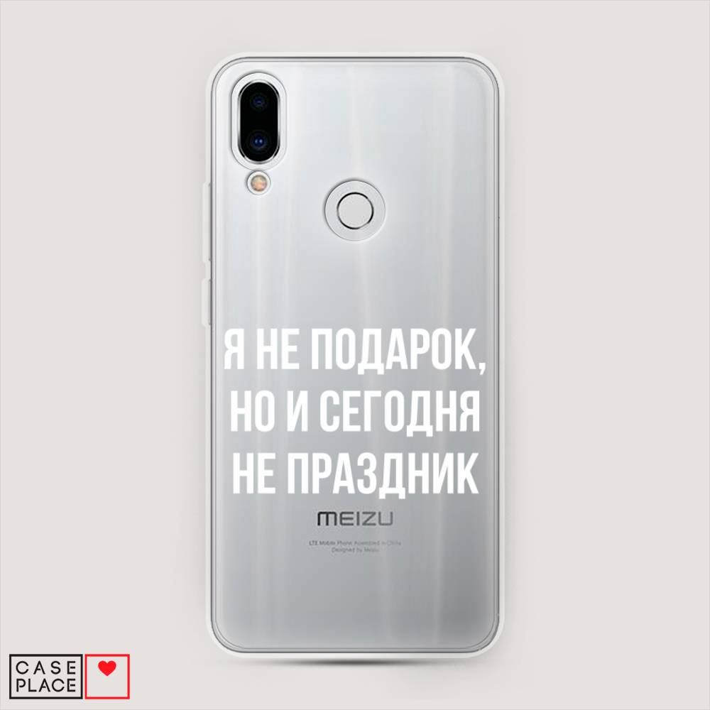 

Чехол Awog на Meizu Note 9 "Я не подарок", Серый;белый;прозрачный, 73350-6