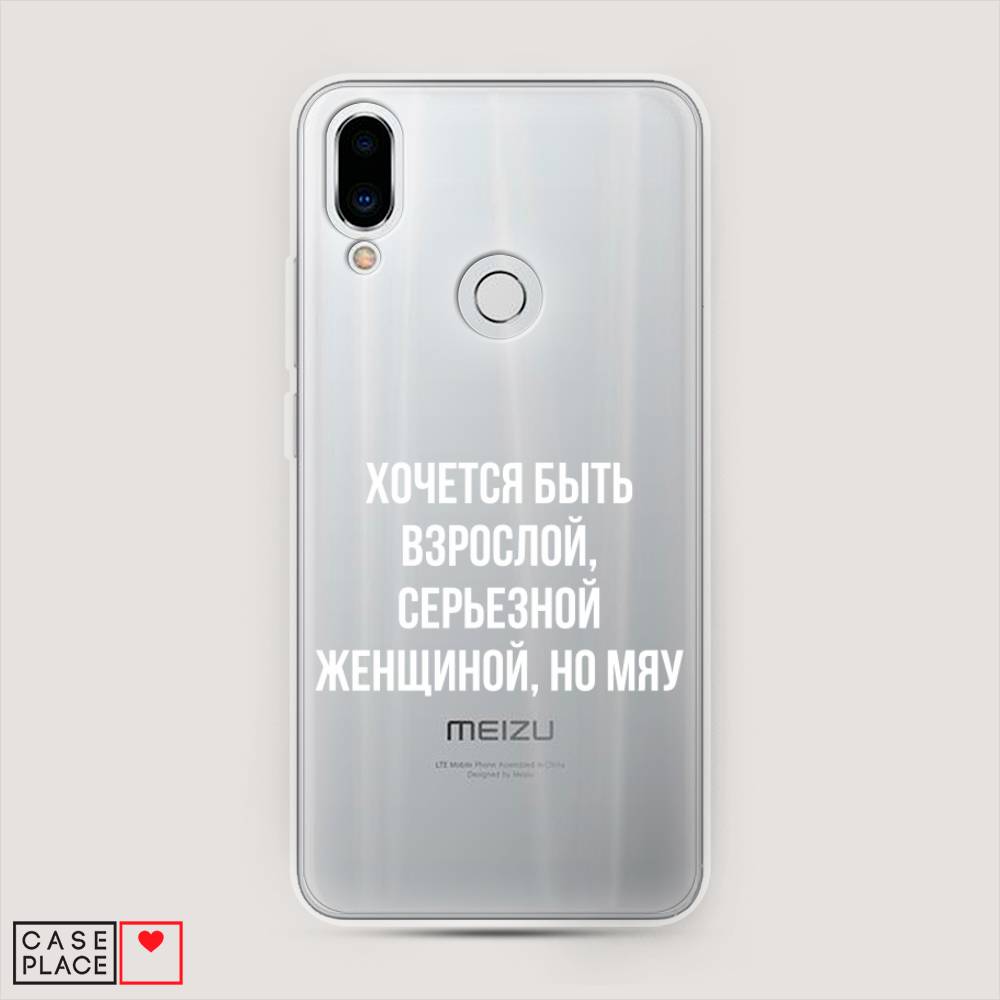 

Чехол Awog на Meizu Note 9 "Серьезная женщина", Серебристый, 73350-6