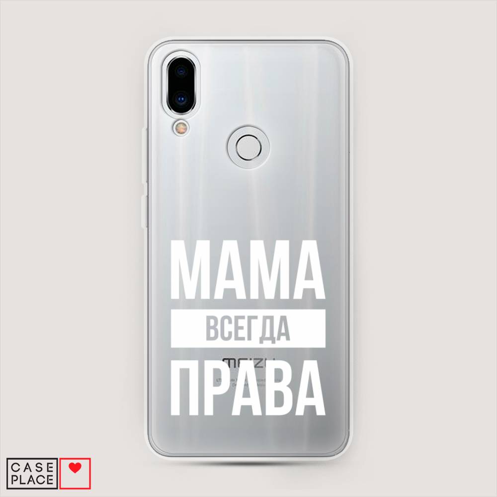 

Чехол Awog на Meizu Note 9 "Мама права", Серый;прозрачный;белый, 73350-6