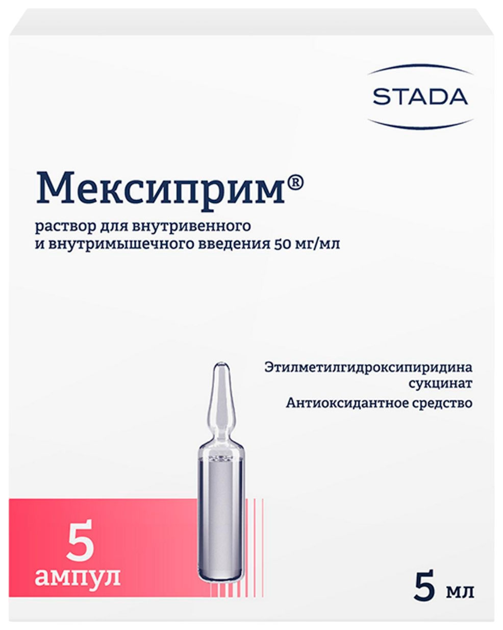 Мексиприм раствор для инъекций 50 мг/мл ампулы 5 мл 15 шт.