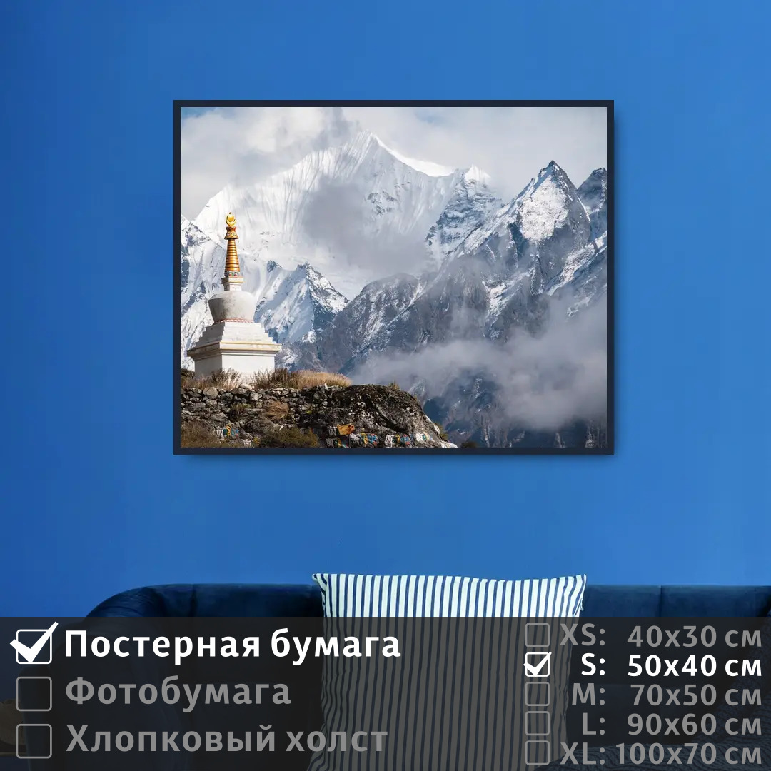 

Постер на стену ПолиЦентр Гималаи облака в горах 50х40 см, ГималаиОблакаВГорах