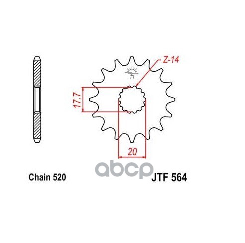 Звезда Мотоциклетная Jt Jtf564.14 JT Sprockets арт. JTF564.14