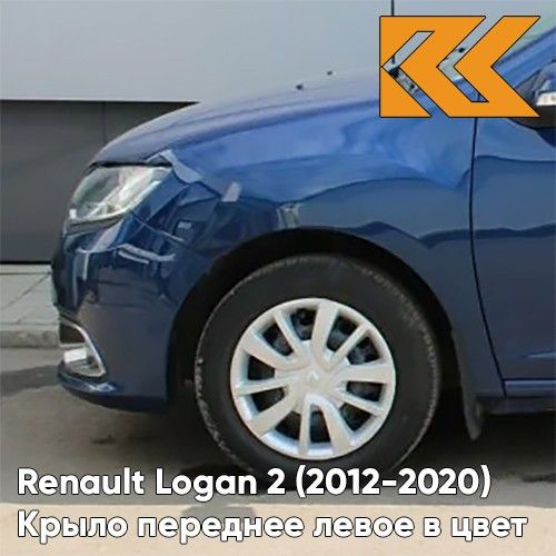 

Крыло переднее лев Рено Логан Сандеро 2 12-20 без отв п/п металл синий 631017526RKZVKRPG
