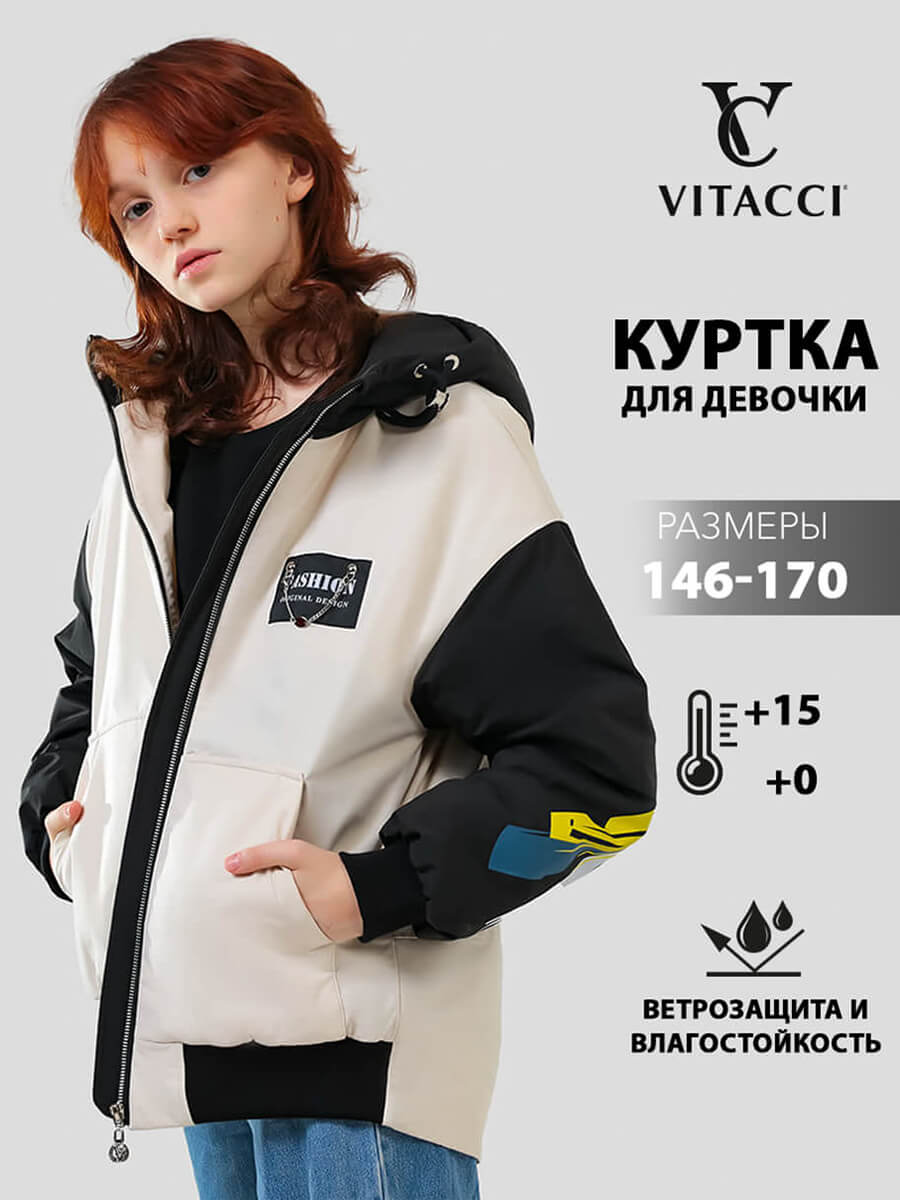 Куртка детская VITACCI JAC233-08 цвет бежевый размер 158 6127₽