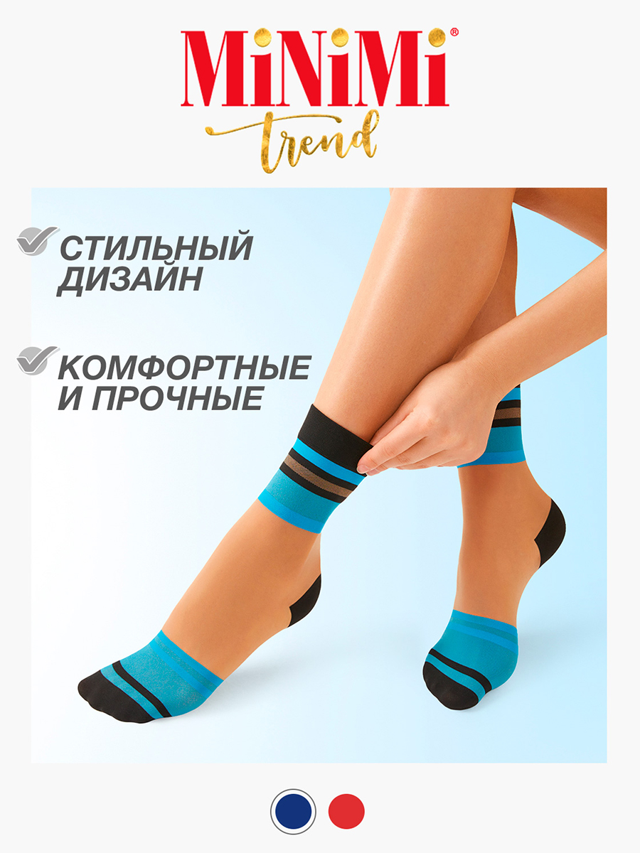 

Носки женские Minimi PARI 20 голубые OS, Голубой, PARI 20