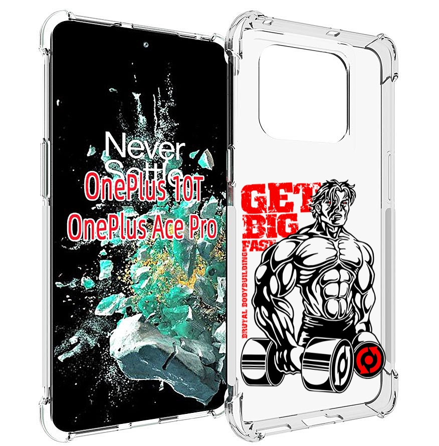 

Чехол MyPads накаченное тело для OnePlus 10T, Прозрачный, Tocco