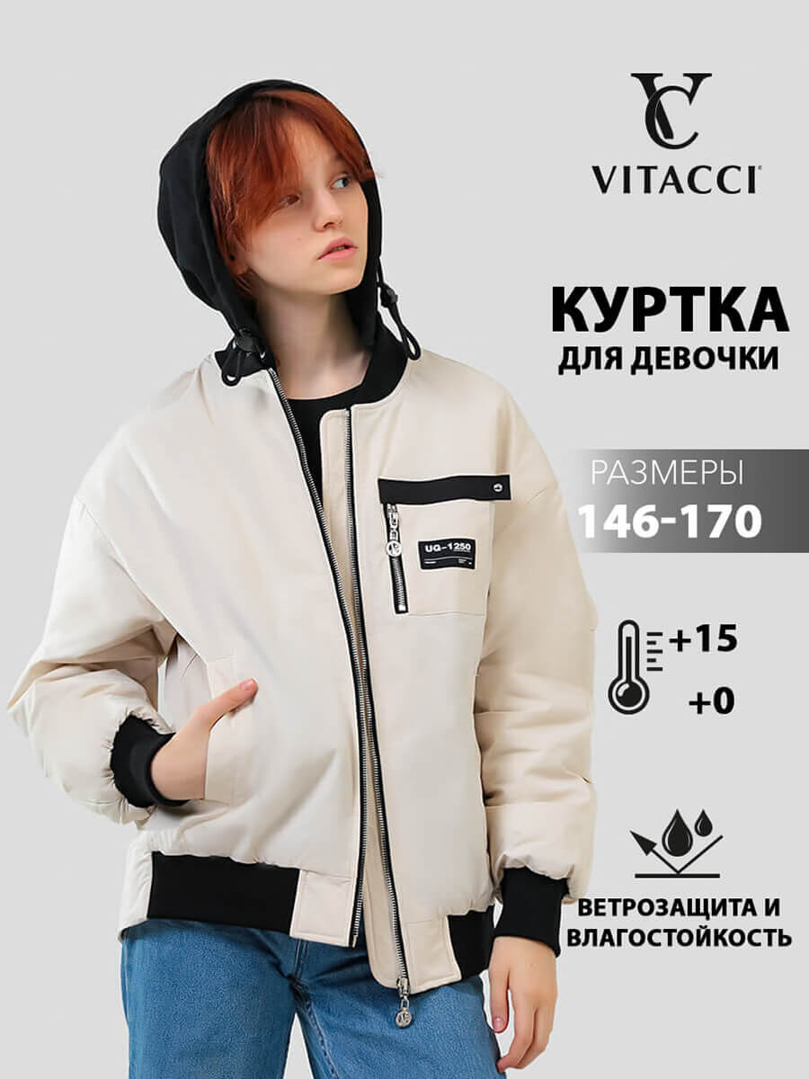 Куртка детская VITACCI JAC236-08 цвет бежевый размер 146