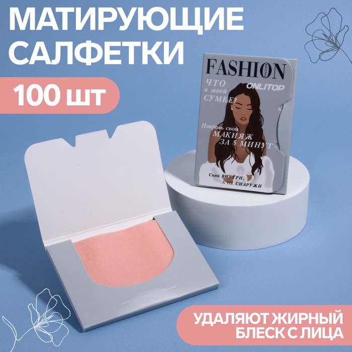 ONLITOP Матирующие салфетки «Девушка в платье», 100 шт