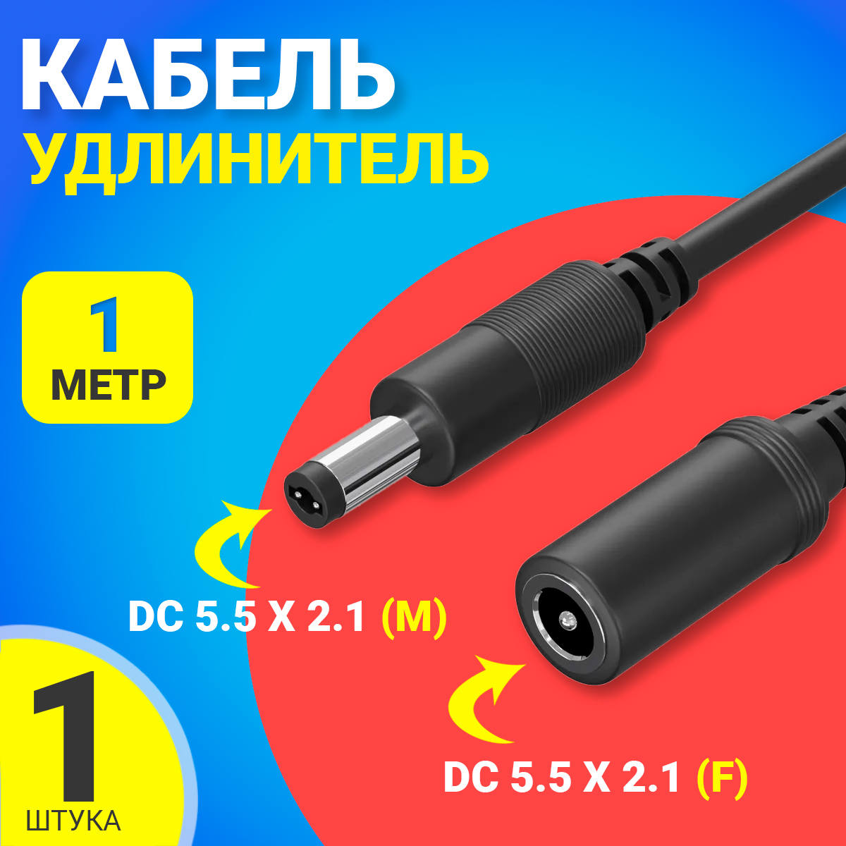 

Адаптер Gsmin DC 5.5x2.1 (BT940701), Черный, JD-01