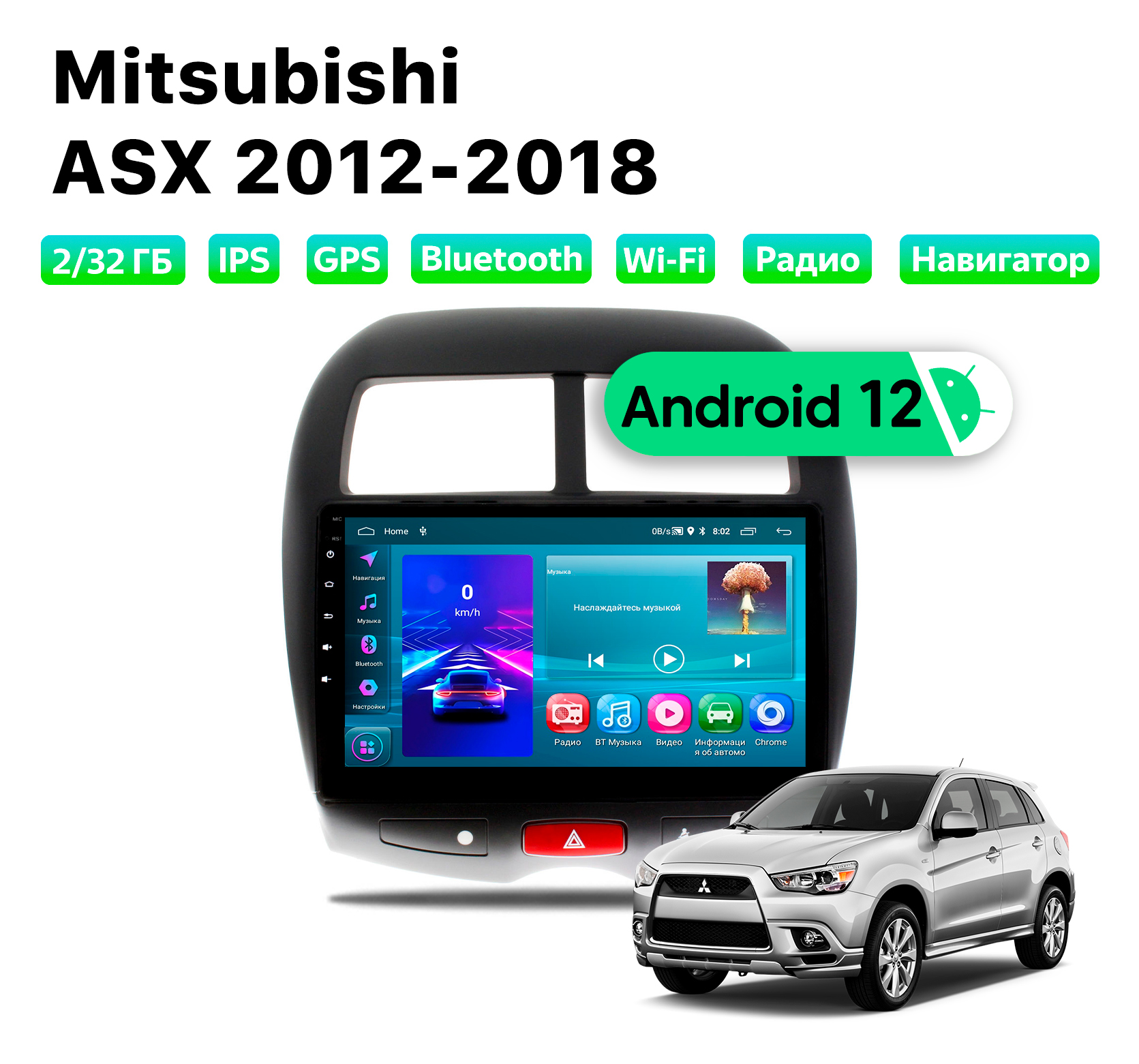 Автомагнитола Podofo Mitsubishi ASX 2010-2016, 2/32 Gb, MSB1951D2