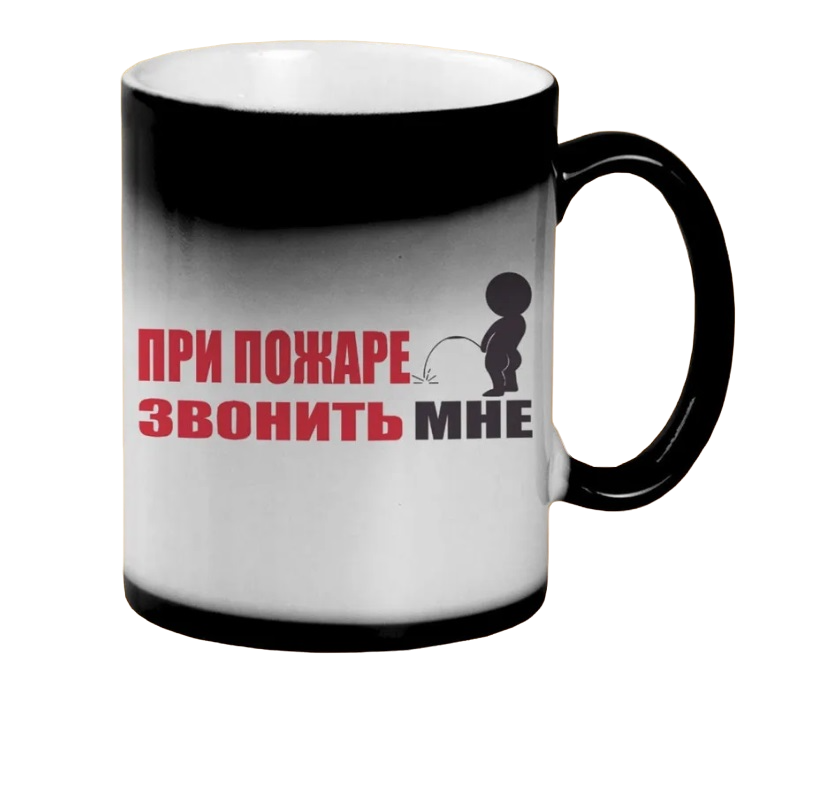 

Кружка CoolPodarok при пожаре звонить мне