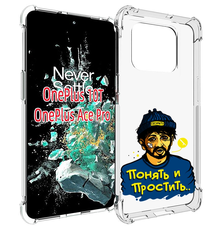 

Чехол MyPads понять и простить для OnePlus 10T, Прозрачный, Tocco