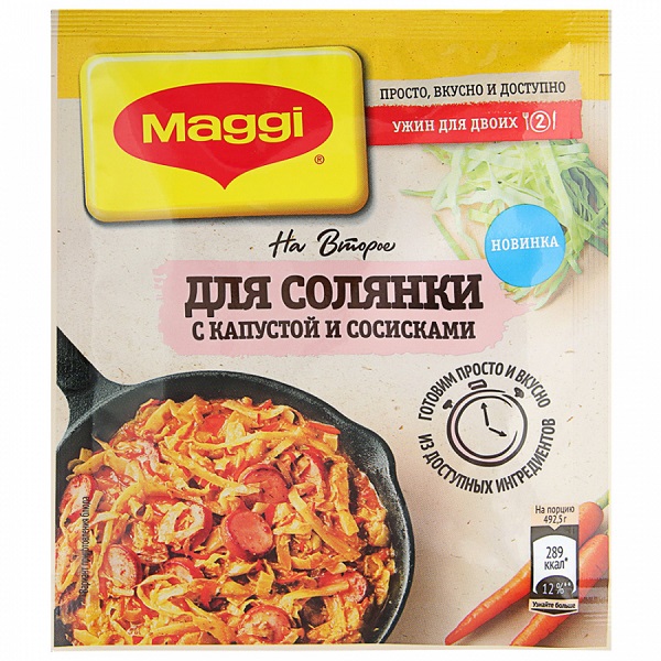 

Приправа Maggi на второе для солянки с капустой и сосисками 20 г