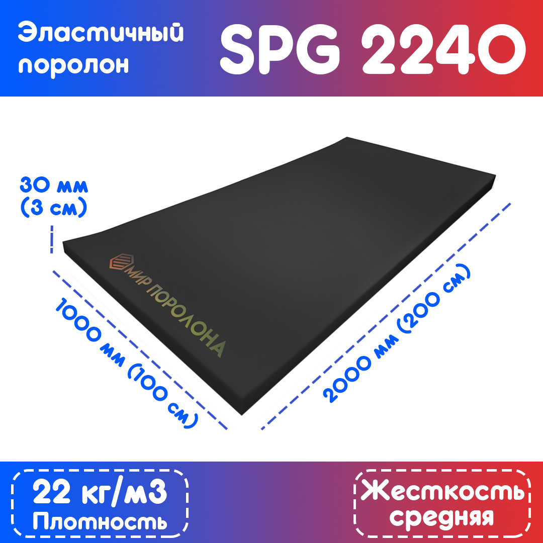 

Поролон FoamLine эластичный SPG 2240 1000х2000х30 мм, чёрный, Розовый, SPG-2240-D