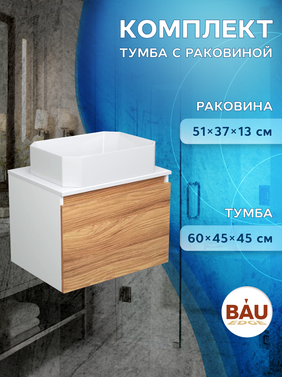 фото Тумба bau dream blackwood с раковиной bau hotel 51х37 bauedge