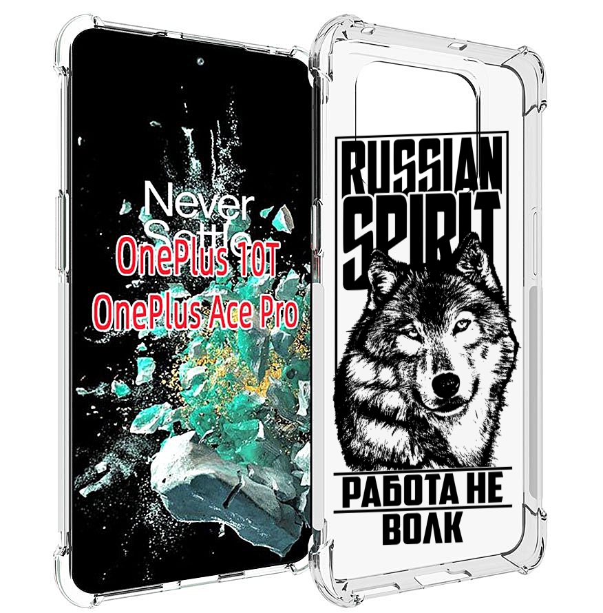 

Чехол MyPads работа не волк для OnePlus 10T, Прозрачный, Tocco