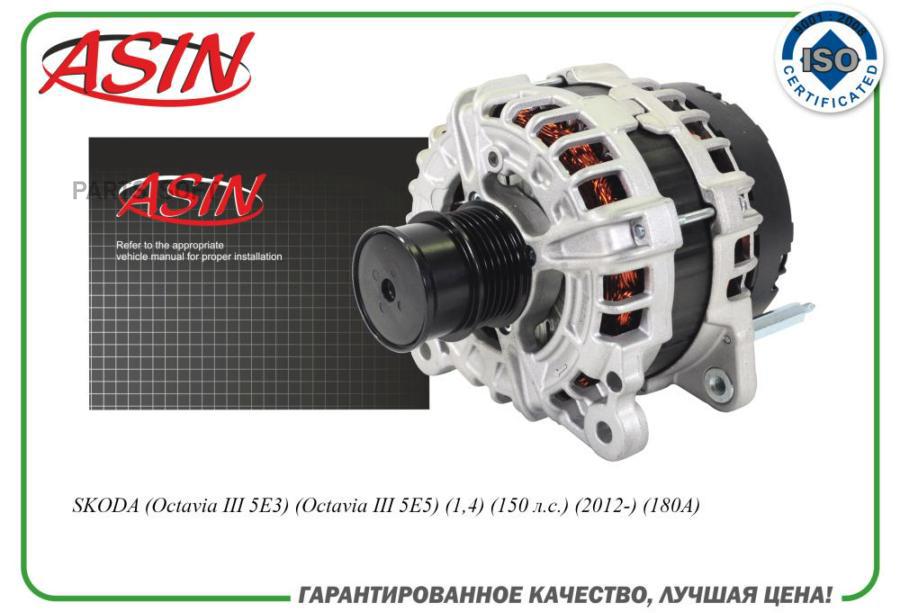 Генератор ASIN ASINEL2154