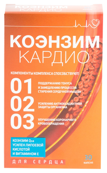 Коэнзим Кардио капсулы 30 шт.