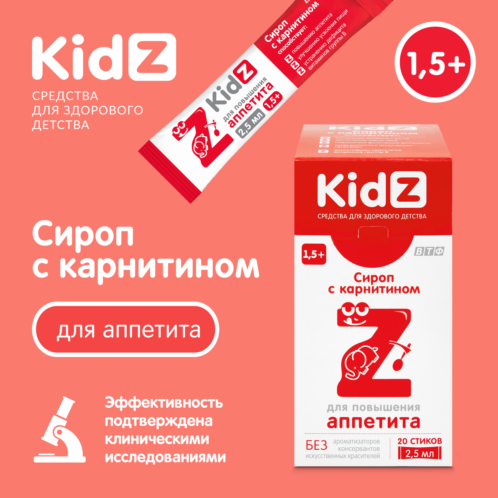 Сироп Kidz с карнитином стики 20 шт.