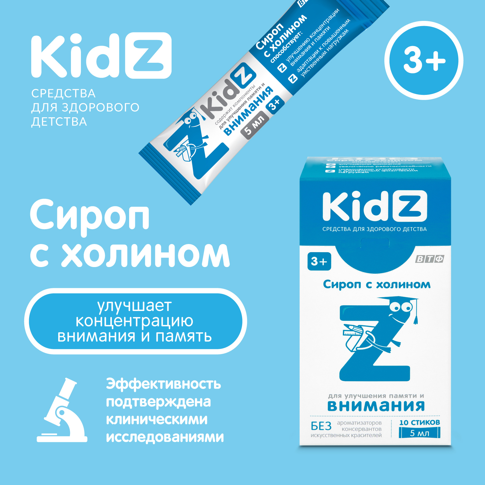 Сироп Kidz с холином стики 10 шт.