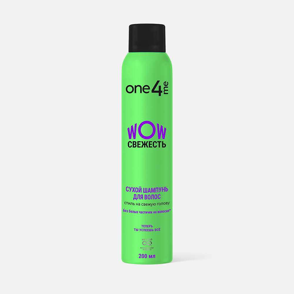 

Сухой шампунь One4me Wow свежесть, 200 мл