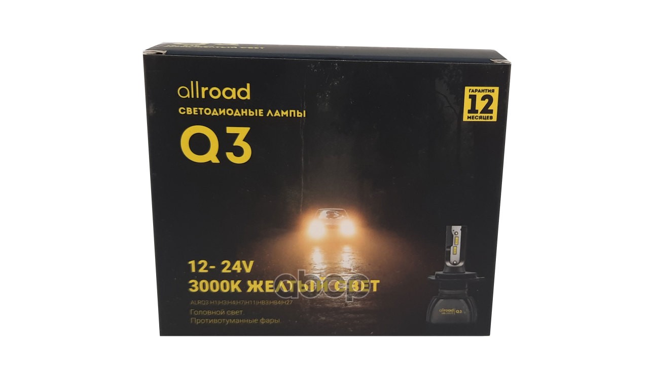 Лампа Автомобильная H1 20W 9-32V (P14,5S) Allroad Q3 Yellow (Lumen) Lumen арт. ALRQ3H01Y